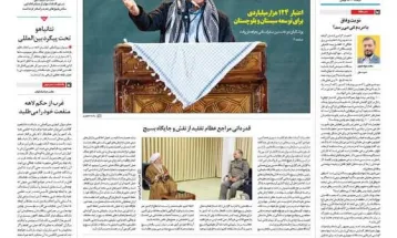 صفحه نخست روزنامه‌های شنبه سوم آذر ۱۴۰۳
