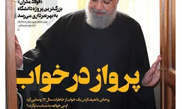 صفحه نخست روزنامه‌های یکشنبه ۴ آذر ۱۴۰۳