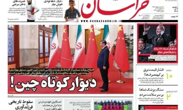 صفحه نخست روزنامه‌های یکشنبه ۴ آذر ۱۴۰۳