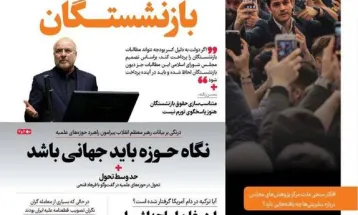 صفحه نخست روزنامه‌های یکشنبه ۴ آذر ۱۴۰۳