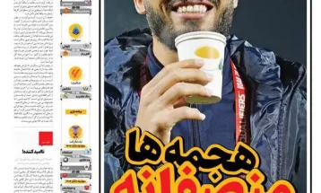 صفحه نخست روزنامه‌های یکشنبه ۴ آذر ۱۴۰۳