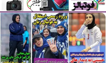 صفحه نخست روزنامه‌های یکشنبه ۴ آذر ۱۴۰۳