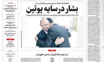 صفحه نخست روزنامه‌های پنجشنبه ۲۲ آذر ۱۴۰۳