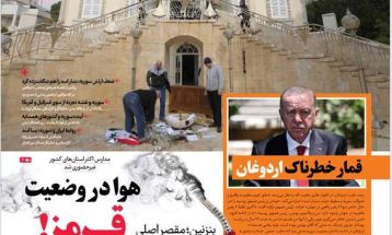 صفحه نخست روزنامه‌های پنجشنبه ۲۲ آذر ۱۴۰۳