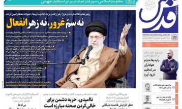صفحه نخست روزنامه‌های پنجشنبه ۲۲ آذر ۱۴۰۳