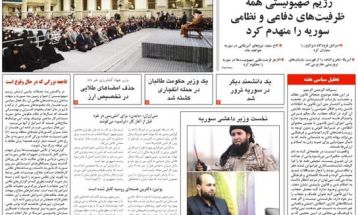 صفحه نخست روزنامه‌های پنجشنبه ۲۲ آذر ۱۴۰۳