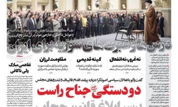 صفحه نخست روزنامه‌های پنجشنبه ۲۲ آذر ۱۴۰۳