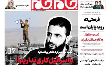 صفحه نخست روزنامه‌های یکشنبه ۲۵ آذر ۱۴۰۳
