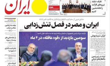 صفحه نخست روزنامه‌های سه‌شنبه ۲۷ آذر ۱۴۰۳