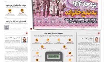 صفحه نخست روزنامه‌های سه‌شنبه ۲۷ آذر ۱۴۰۳