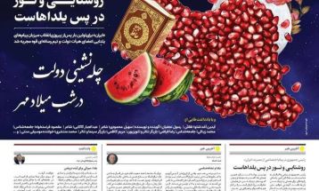 صفحه نخست روزنامه‌های پنجشنبه ۲۹ آذر ۱۴۰۳
