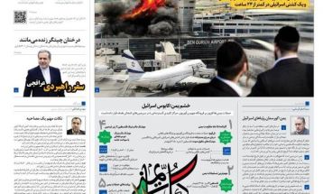 صفحه نخست روزنامه‌های شنبه ۸ دی ۱۴۰۳