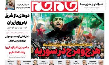 صفحه نخست روزنامه‌های شنبه ۸ دی ۱۴۰۳