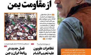 صفحه نخست روزنامه‌های شنبه ۸ دی ۱۴۰۳