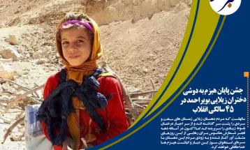 جشن پایان هیزمبهدوشی دخترانزیلاییبویراحمد در ۴۵سالگیانقلاب