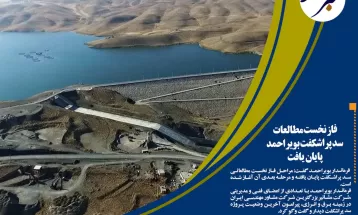 جشن پایان هیزمبهدوشی دخترانزیلاییبویراحمد در ۴۵سالگیانقلاب