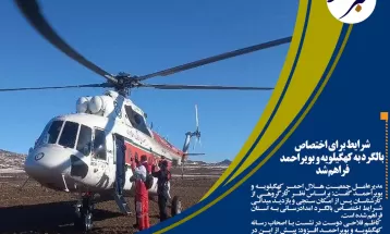 جشن پایان هیزمبهدوشی دخترانزیلاییبویراحمد در ۴۵سالگیانقلاب