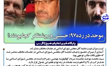 کدام نماینده کهگیلویه وبویراحمد به شفایت اعتقاد نداشت