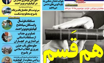 غبار فراموشی بر چهره هتل ورزش یاسوج