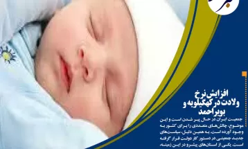 تحقق وصیت شهید طیب بعد از۴۱ سال