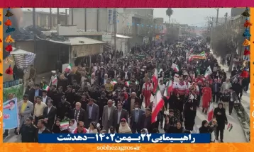 حضور تماشایی دهدشتیها در راهپیمایی 22 بهمن