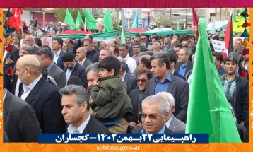 شور حماسی گچسارانیها در راهپیمایی ۲۲ بهمن
