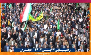 شور حماسی گچسارانیها در راهپیمایی ۲۲ بهمن