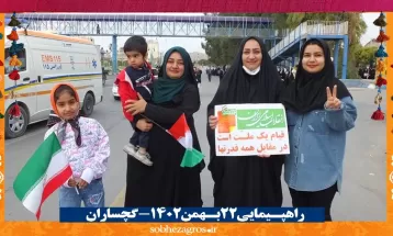 شور حماسی گچسارانیها در راهپیمایی ۲۲ بهمن