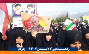 شکوه حضور چرامیها در جشن 45 سالگی انقلاب