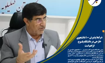 شکوفایی کهگیلویه وبویراحمد با افتتاح۶۹۰طرح عمرانی واقتصادی