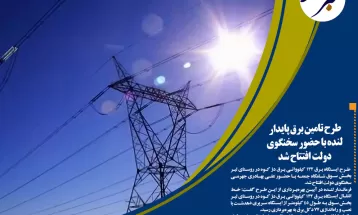 شکوفایی کهگیلویه وبویراحمد با افتتاح۶۹۰طرح عمرانی واقتصادی