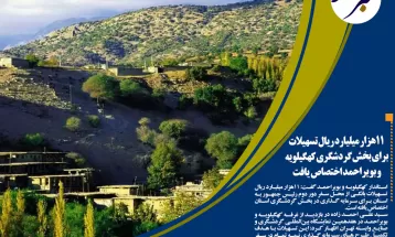 فرشتهنجات مناطق سختگذر وارد کهگیلویه وبویراحمد شد
