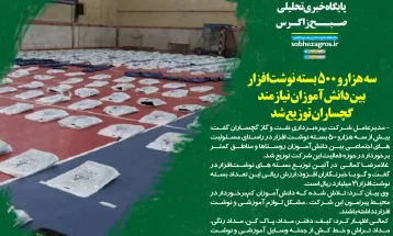 دختران دیشموک دیگر از تحصیل باز نمیمانند
