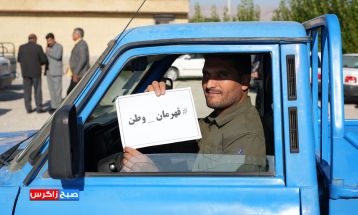 پیوستن مردم باشت به پویش #قهرمان_من