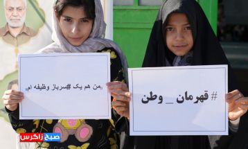 پیوستن مردم باشت به پویش #قهرمان_من