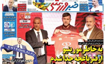 تیتر روزنامه‌های ورزشی پنجشنبه ۱۱ بهمن