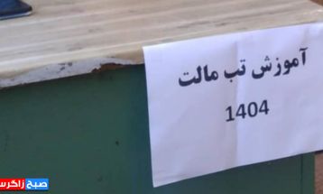 نواخته شدن زنگ سلامت در مدارس باشت