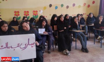 نواخته شدن زنگ سلامت در مدارس باشت