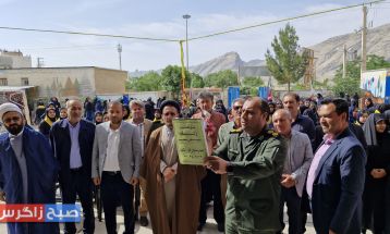 سپاس به وسعت آسمان؛ مدارس باشت قدردان معلمان