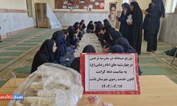 توزیع صبحانه سالم بین دانشآموزان مدارس باشت