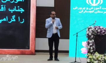 همایش نکوداشت مقام معلم در گچساران+  تصاویر