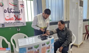 برگزاری مراسم یکمین سالگرد شهدای خدمت در باشت