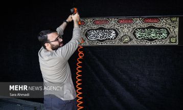 محرم‌الحرام ۱۴۴۷ ه‍.ق
