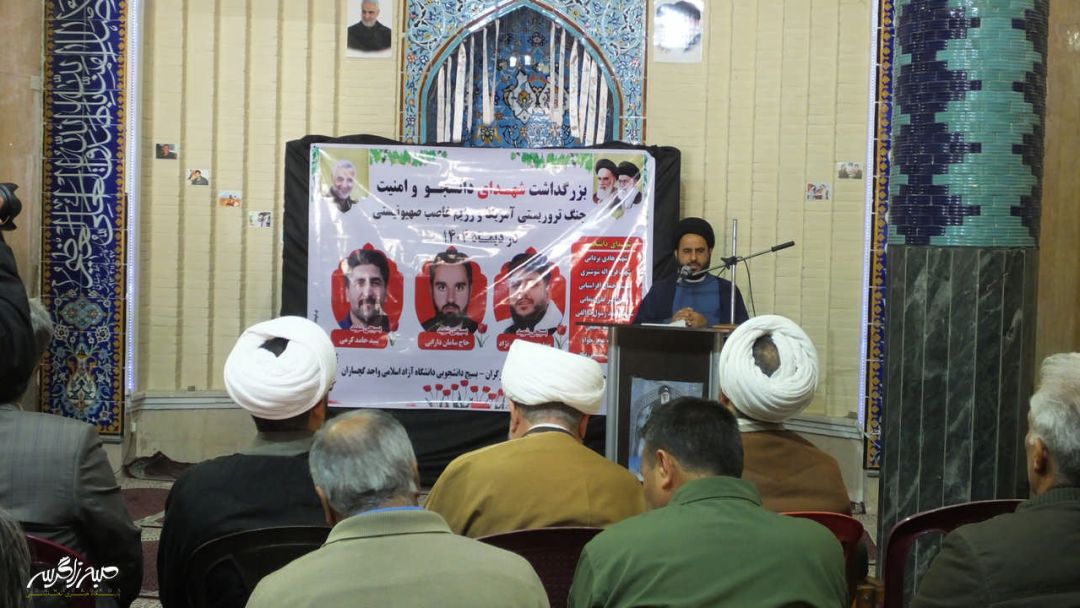 یادواره شهدای دانشجو و امنیت در گچساران+ تصاویر