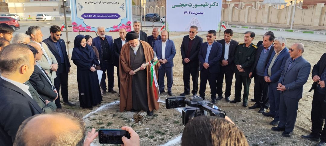 کلنگ‌زنی همراه‌سرای بیمارستان شهید جلیل در یاسوج+ تصاویر