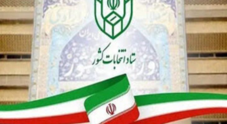 آغاز ثبت‌نام شورای روستاهای بخش مرکزی و بوستان