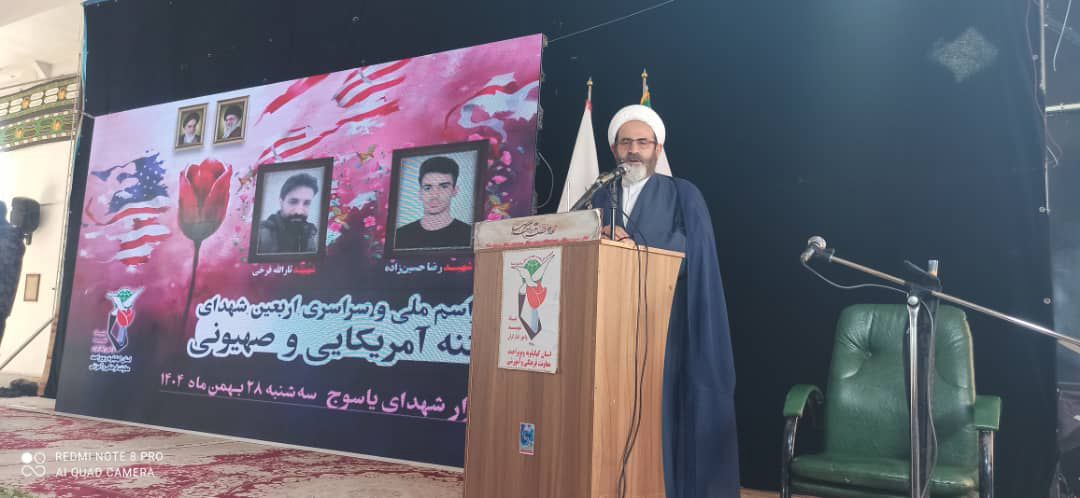 اربعین شهدای جنایات تروریستی دی‌ماه برگزار شد