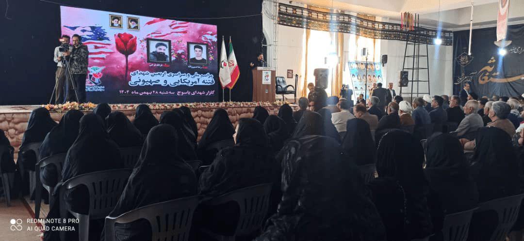 اربعین شهدای جنایات تروریستی دی‌ماه برگزار شد