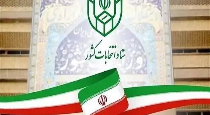 روستاها آماده انتخاب؛ ثبت‌نام ۴هزار داوطلب شورایی