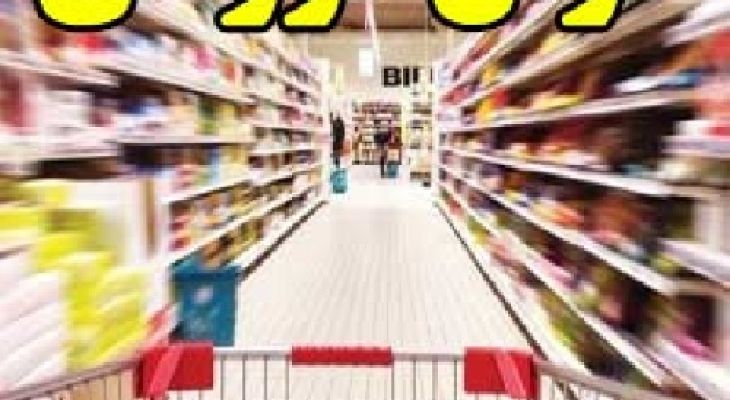 ضرب‌شست ۱۲ میلیاردی تعزیرات به شبکه گران‌فروشی